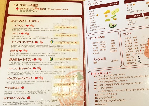 イエローカンパニー恵比寿店のスープカレーの辛さは！？食べログ評価が高い☆彡