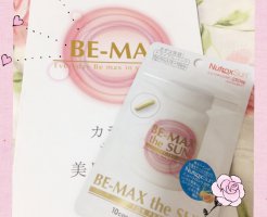 BE-MAX-the SUN日焼け止めサプリ